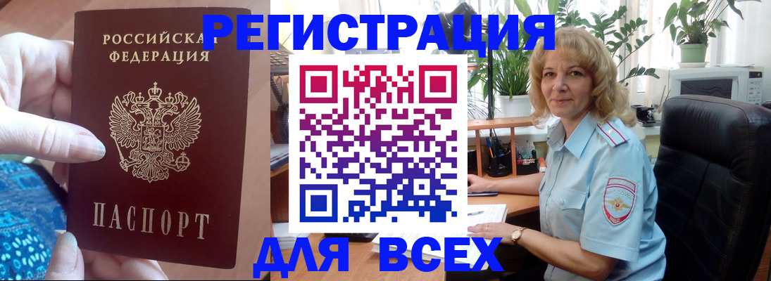 прописка для работы в Агрызе