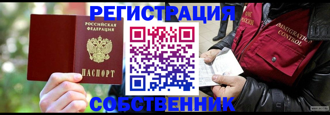 временная регистрация в квартире в Агрызе