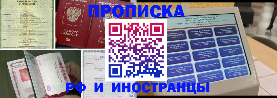 прописка от собственника в Агрызе