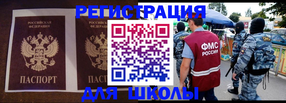 прописка законно в Агрызе