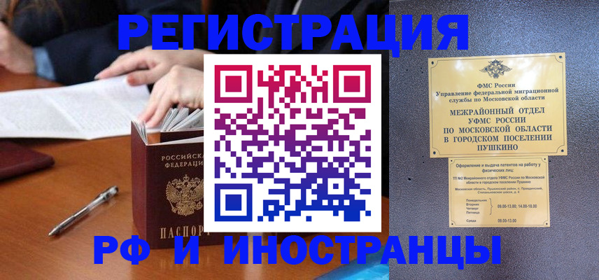 купить прописку в Агрызе