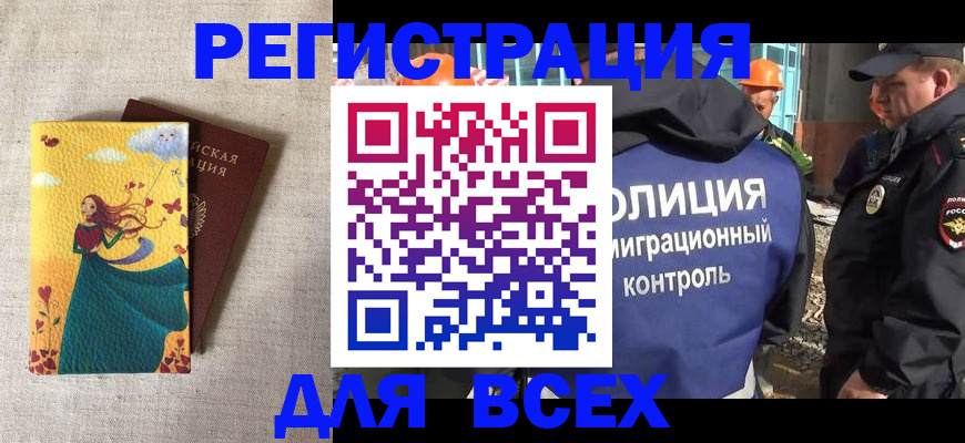 временная регистрация 2025 в Агрызе