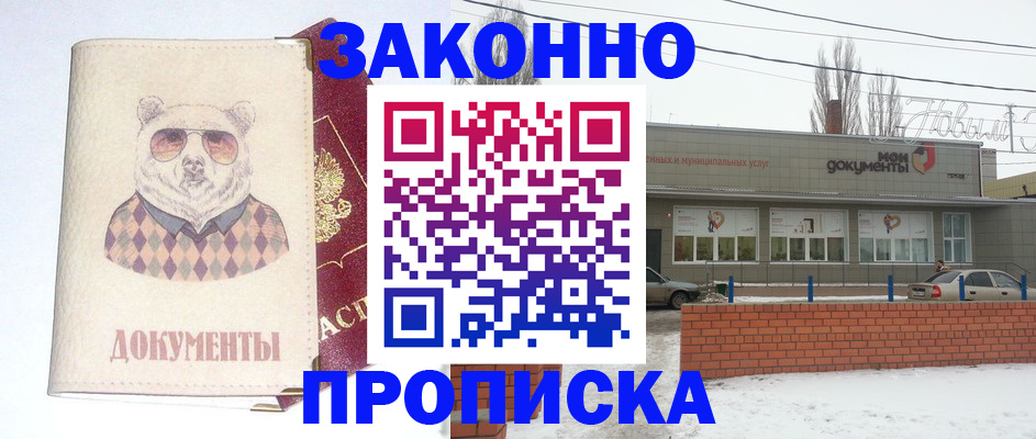 где прописаться в Агрызе