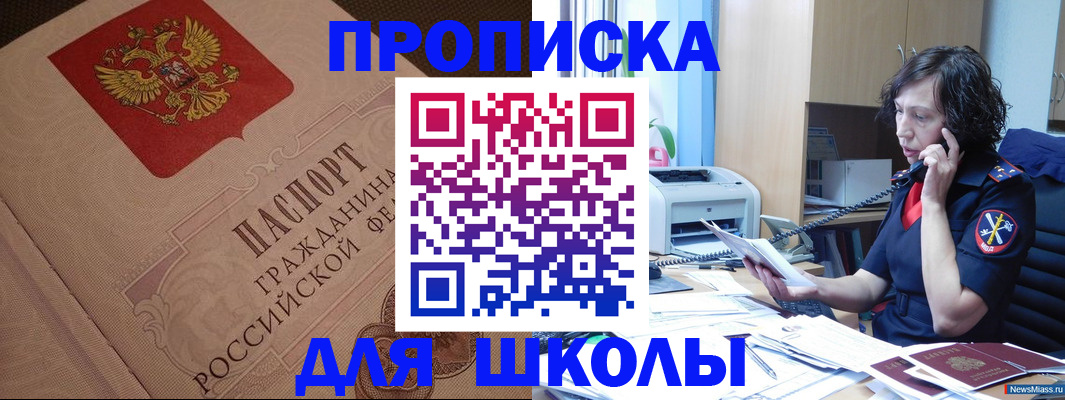 прописка ребенка в Агрызе