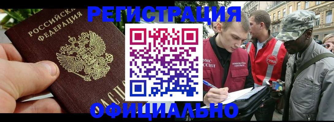 купить прописку в Агрызе